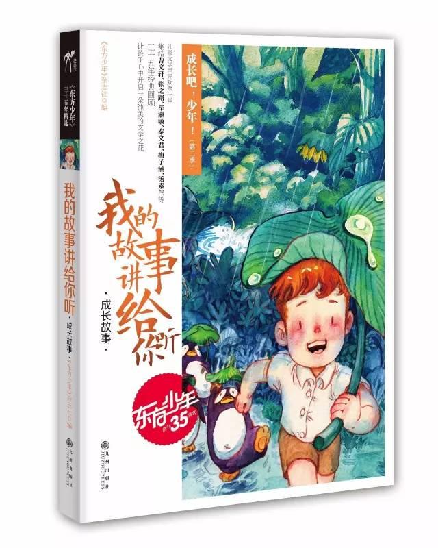 豆娃足球冒险